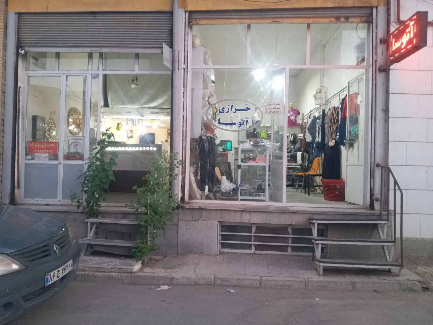 مغازه فرهنگیان