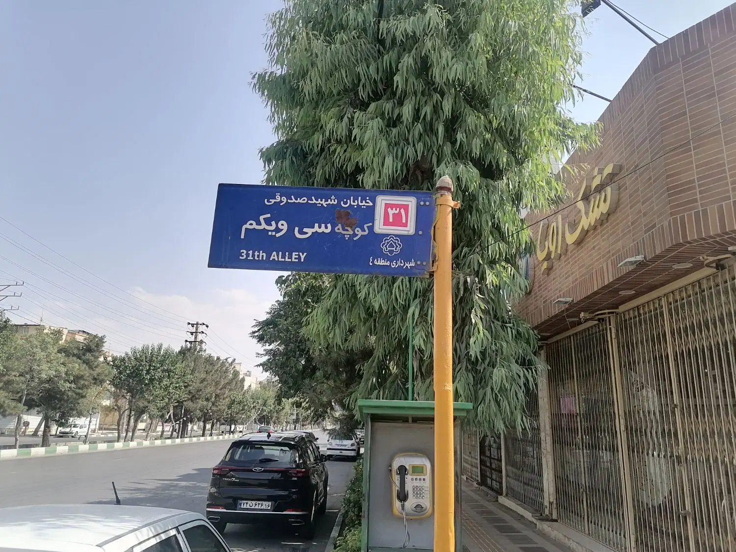 فروش زمین تجاری اداری صدوق 408مترکوچه31