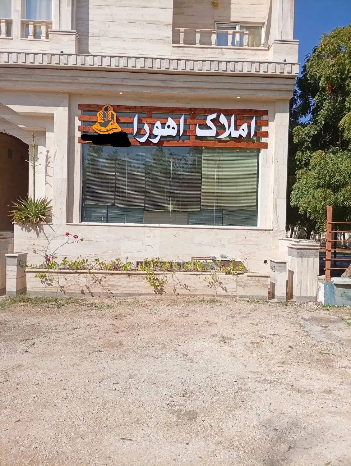 فروش سه دانگ مغازه فعال املاک