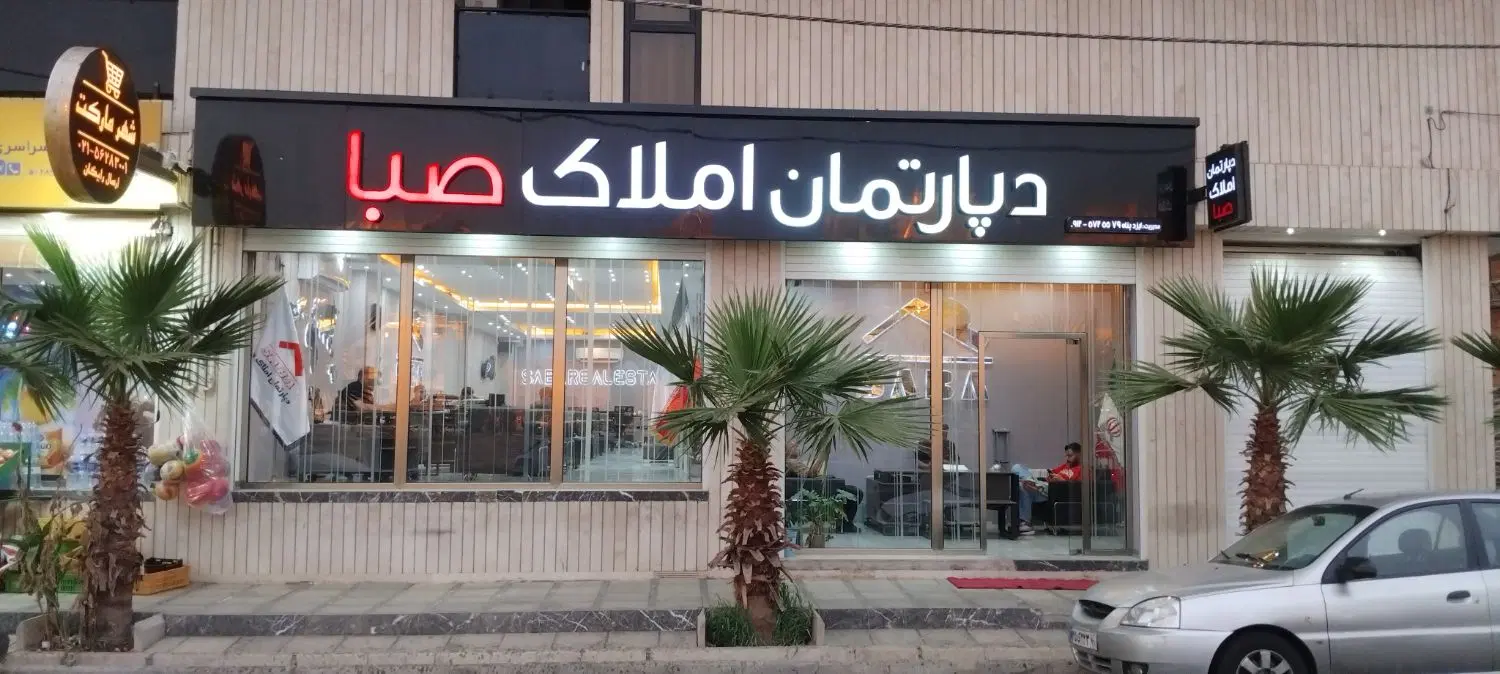 ۶۸متراژ ۱ خواب اکباتان واوان