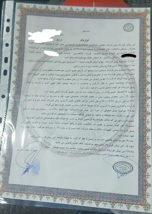 قرارداد استانداری پلاک ۳۵