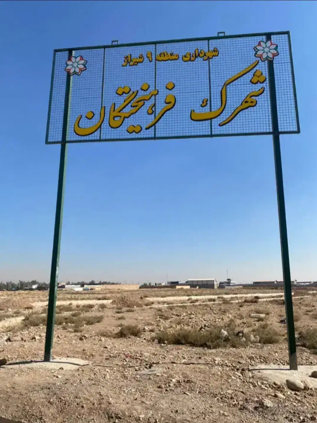 امتیاز زمین مسکونی فرهیختگان دودانگ ۱۴۴متر سه نفره