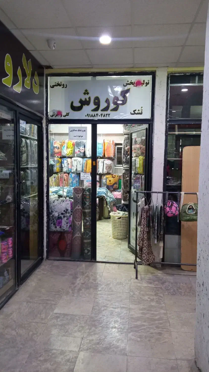 فروش مغازه ۲۲ بهمن پاساژ الفتی همکف