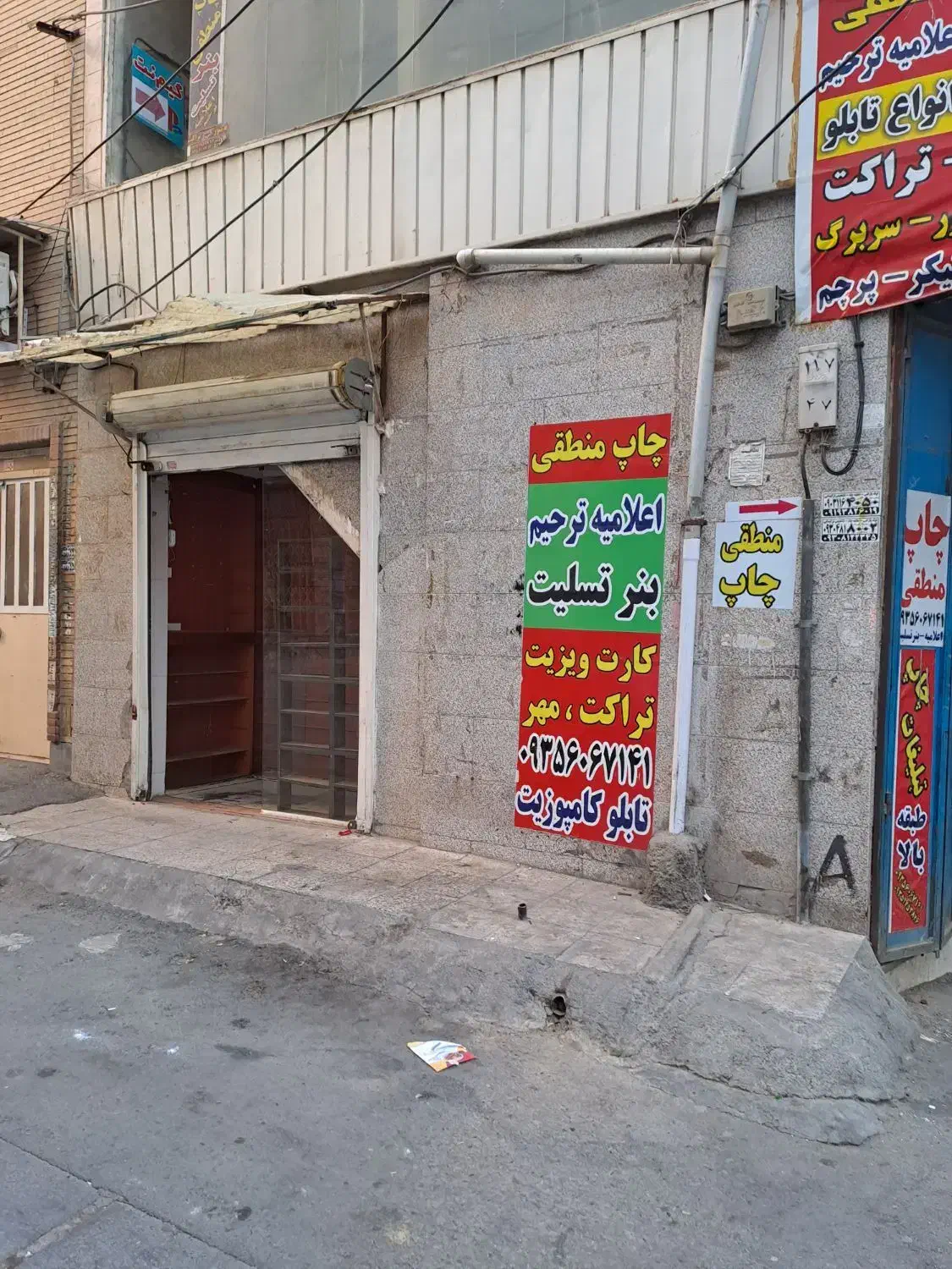 زیر پله ۵ متری
