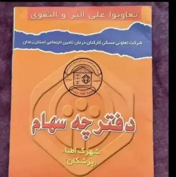 اطبا