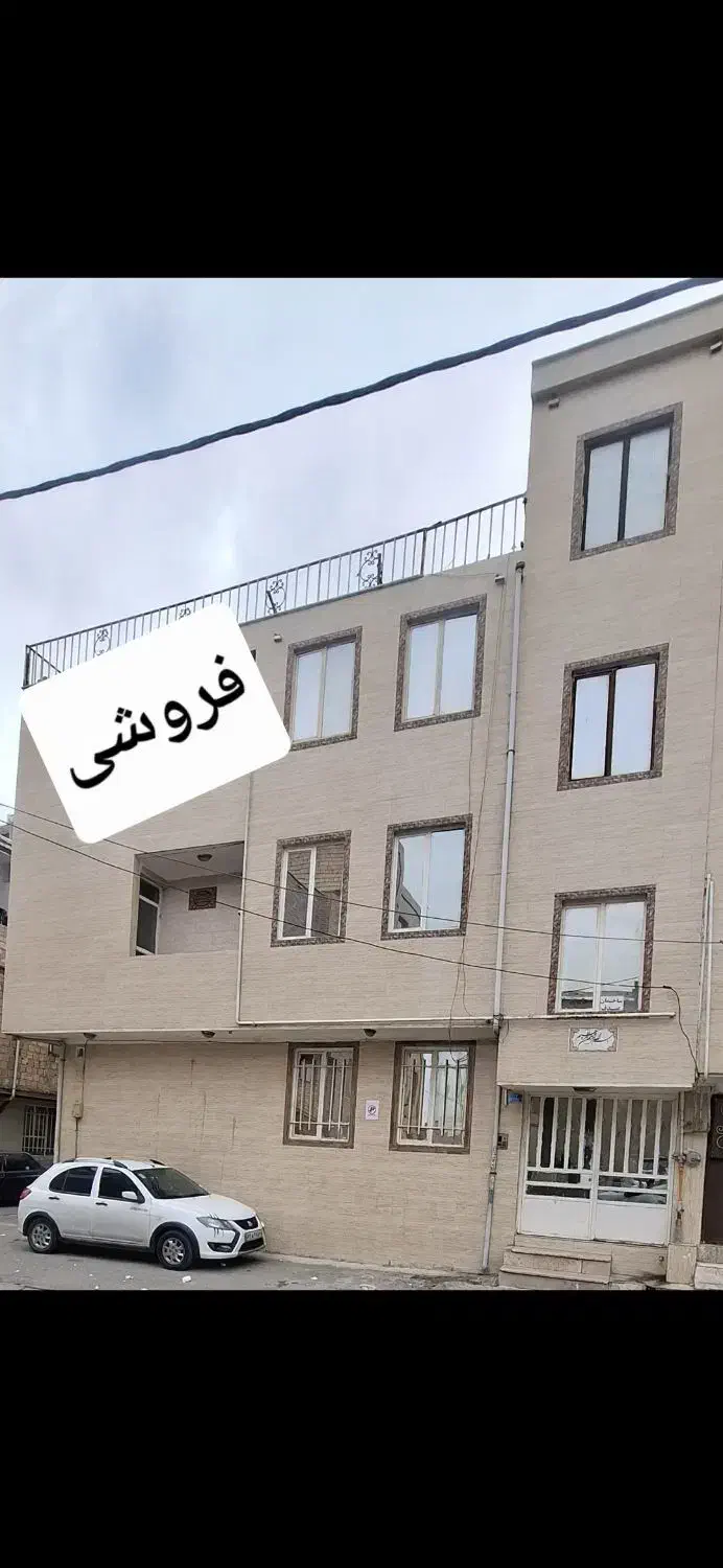 فروش واحد همکف  شیک