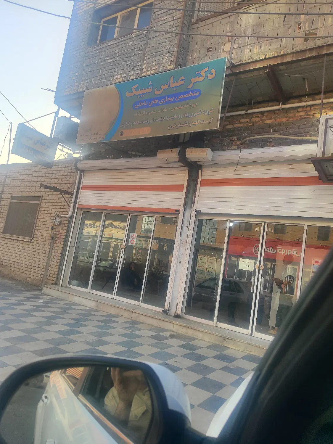 مغازه