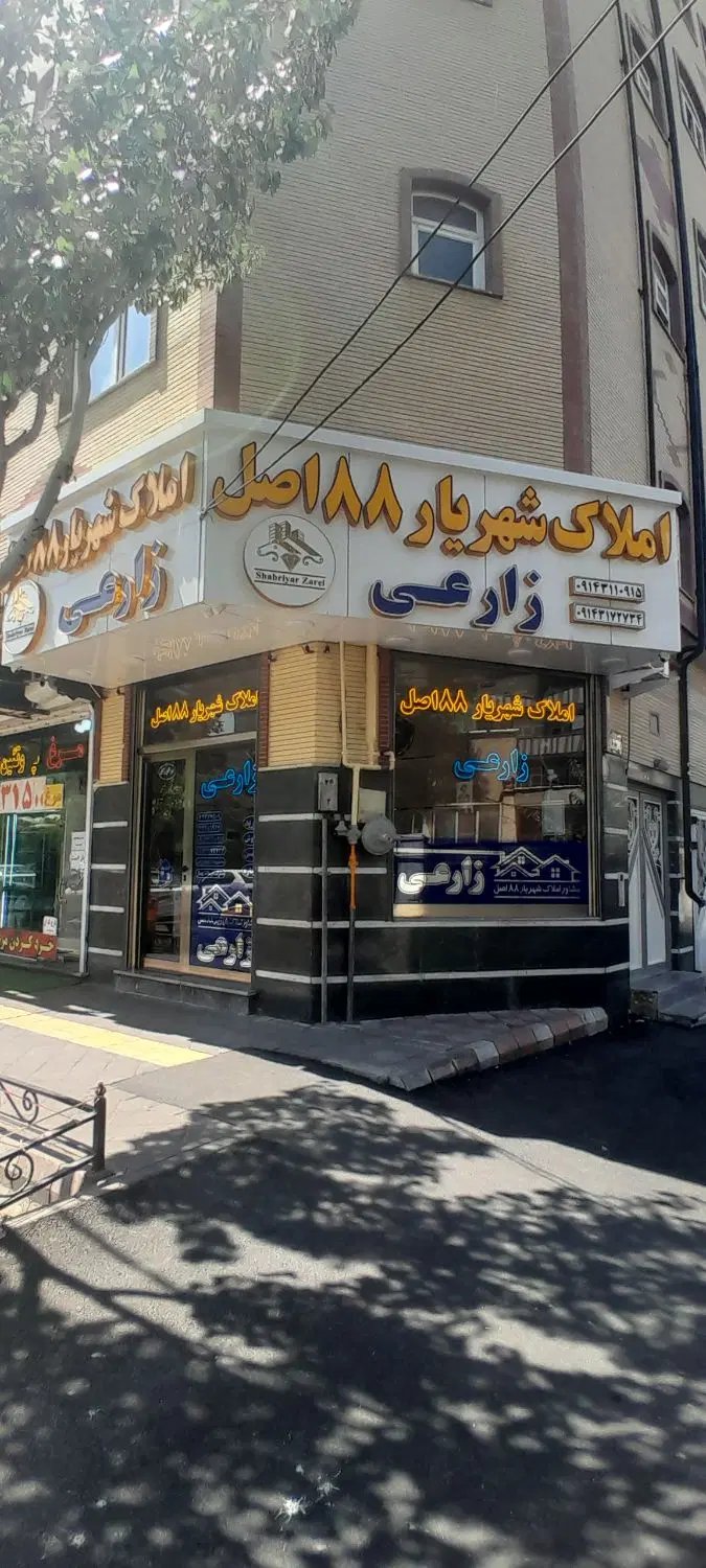 رهن و اجاره آپارتمان
