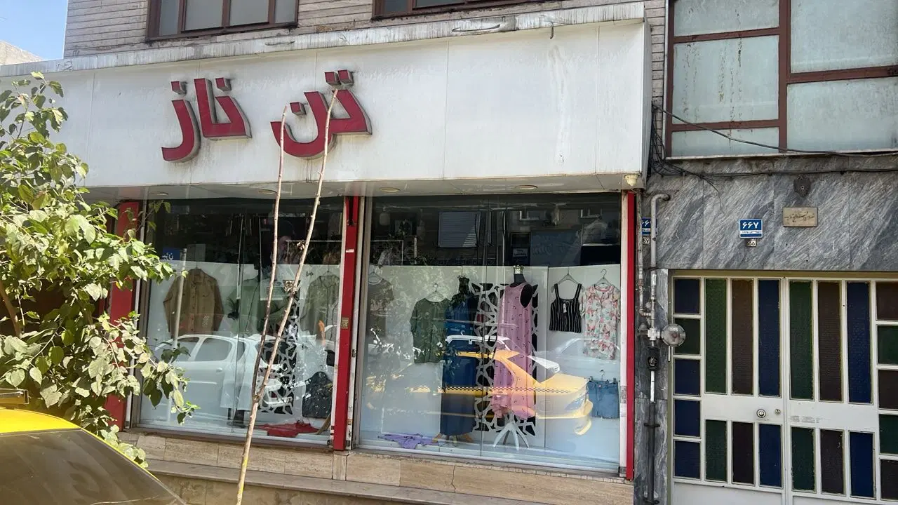۶۰متر نامجو (گرگان)