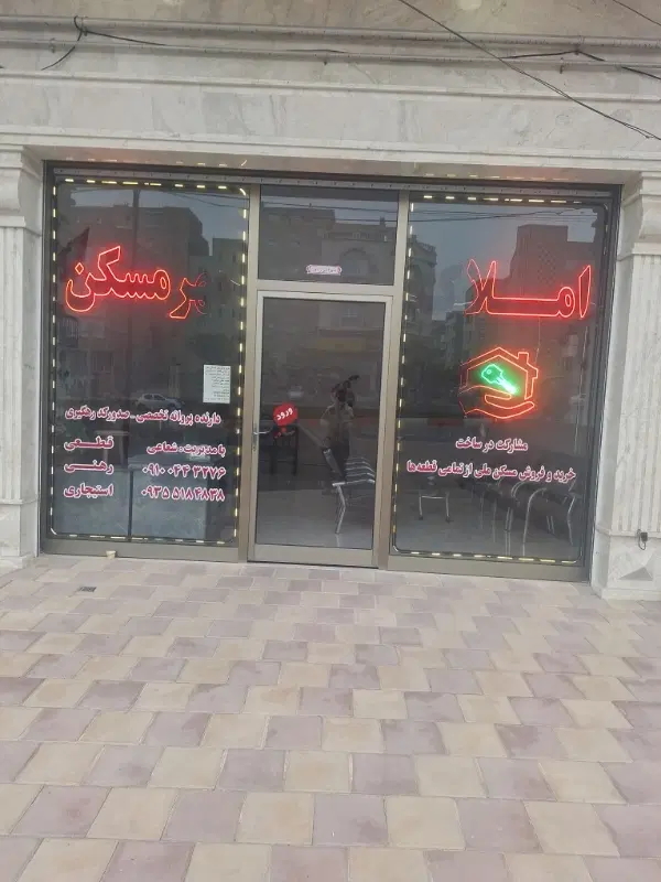 خرید مسکن ملی سلیمانی