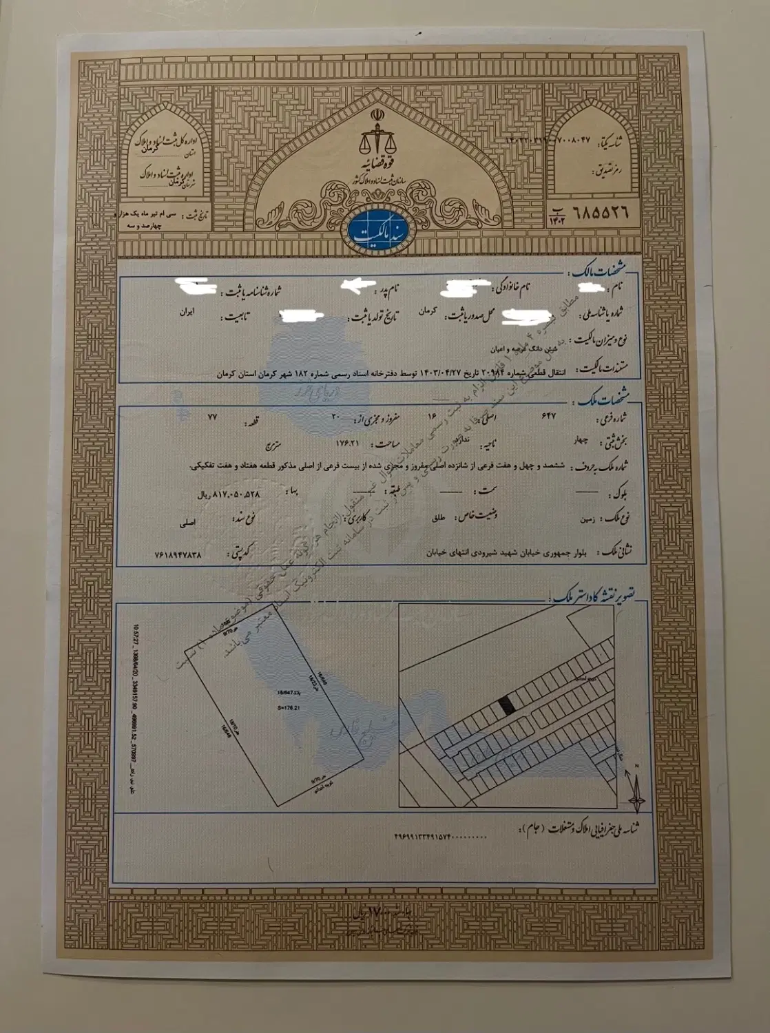 زمین اساتید دانشگاه آزاد خیابان شیروانی