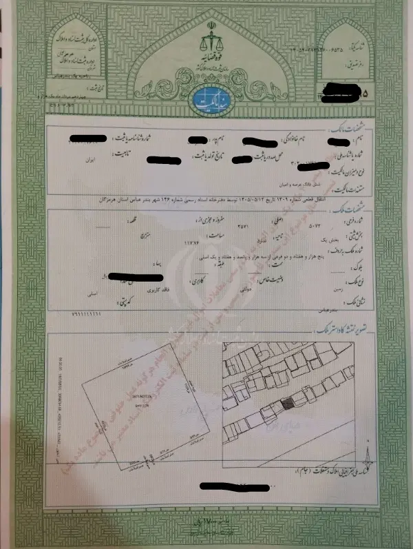 فروش ویلایی تپه الله اکبر
