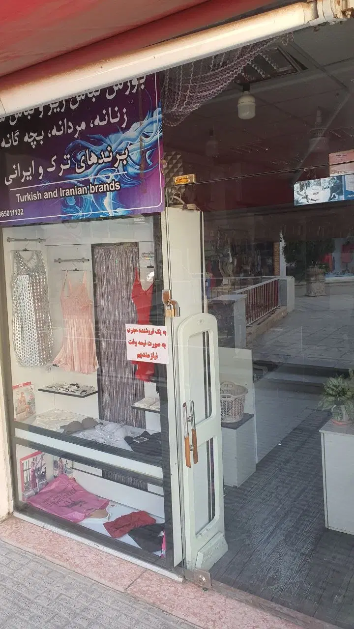 مغازه زیر قیمت