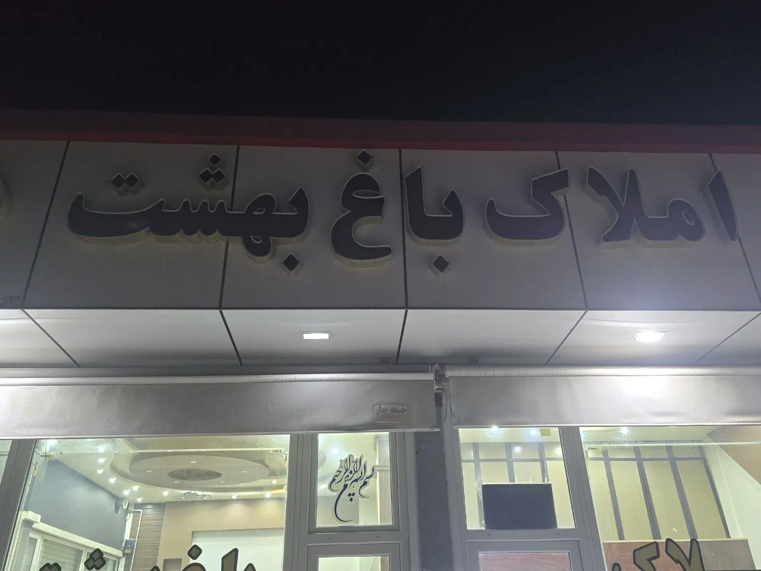 زمین ویلا امام زاده