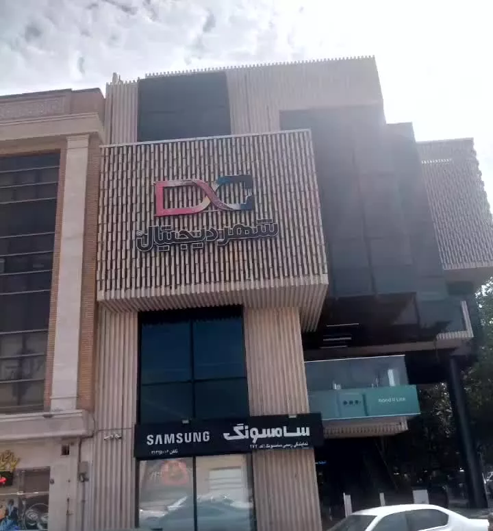 فروش واحد تجاری