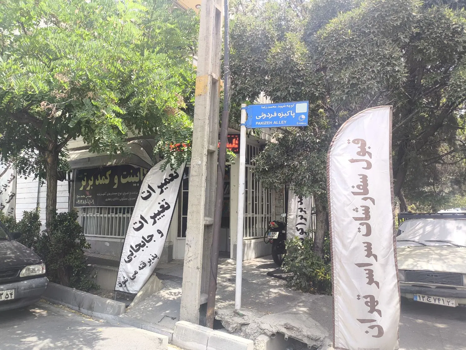 شراکت مغازه از شما دفتر فروش کابینت و کمد از من
