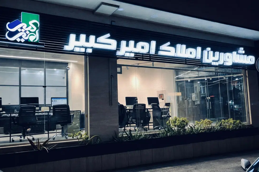 فروش سه خواب ۱۷۰ متر تک واحدی _ شهرک آرین