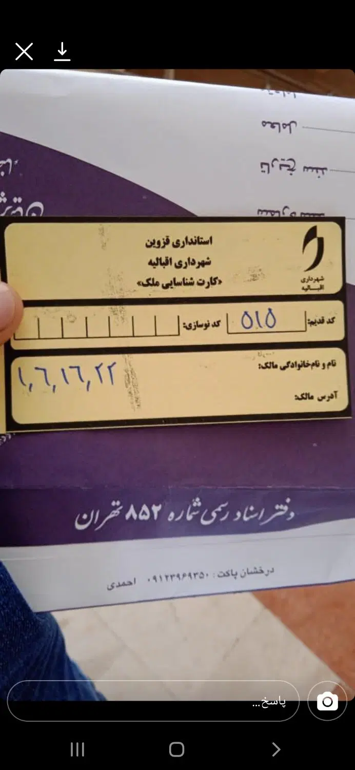 فروش زمین مسکونی