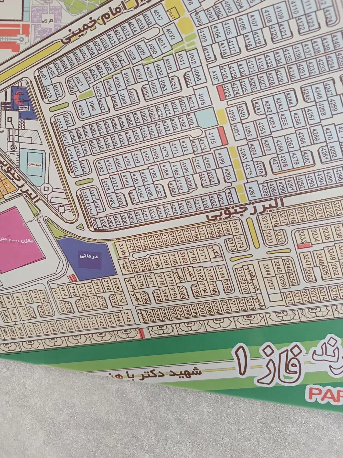 فروش زمین 350متری پرند