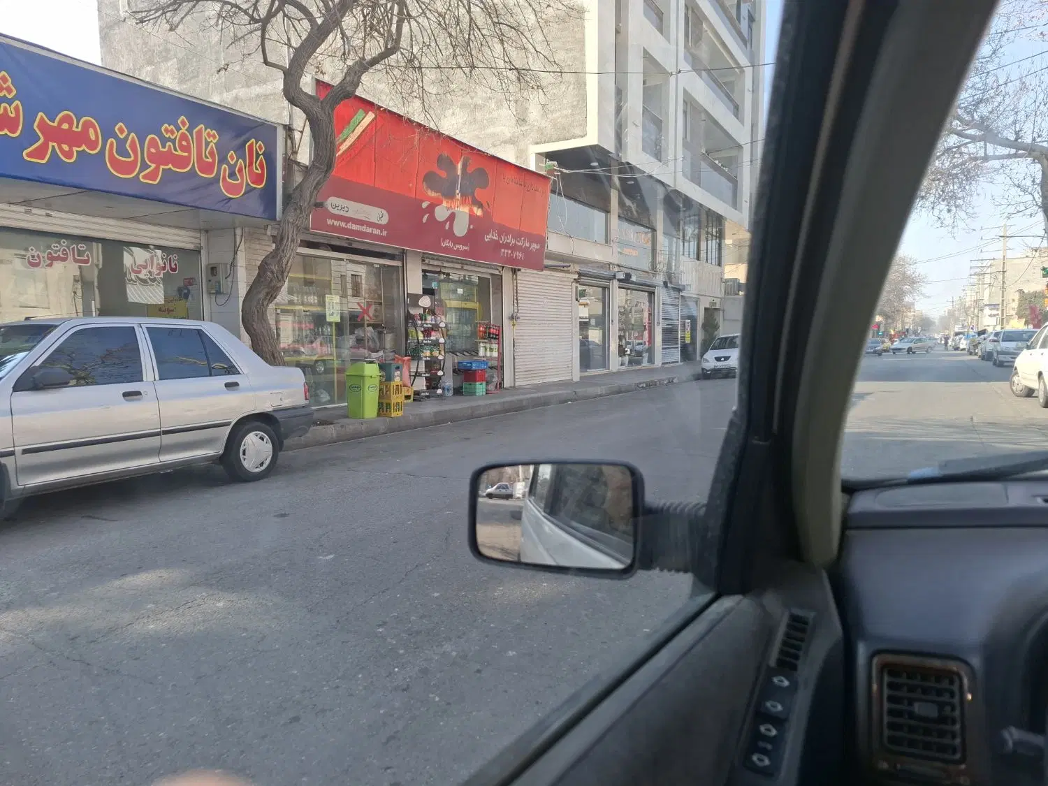 مغازه بلوار ارم
