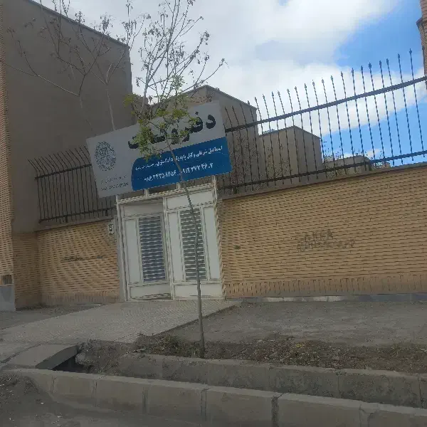 خونه شهرک الغدیر