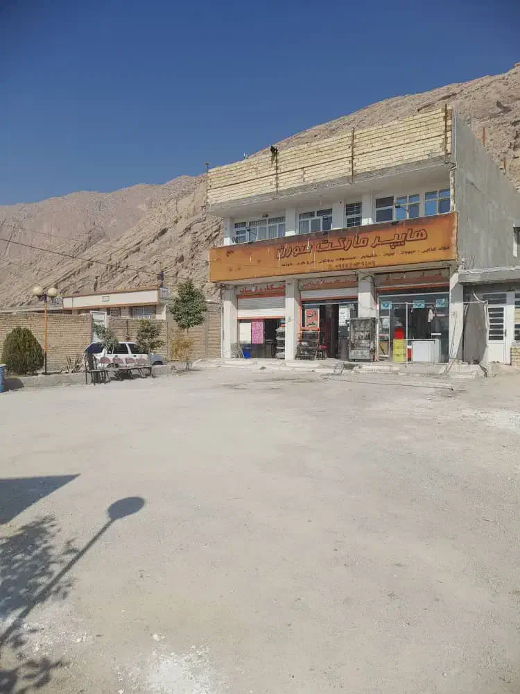 فروش ملک و زمین