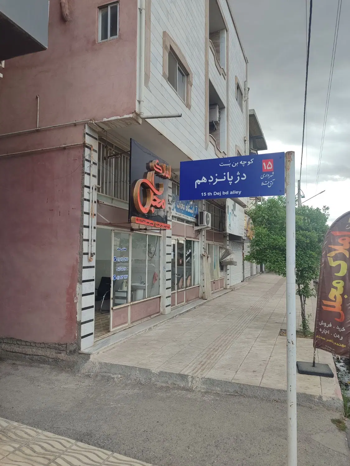 آپارتمان  از شهرکهای خوب آق قلا