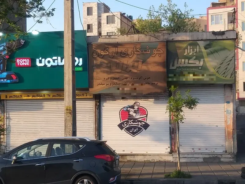 فروش نقد تجاری
