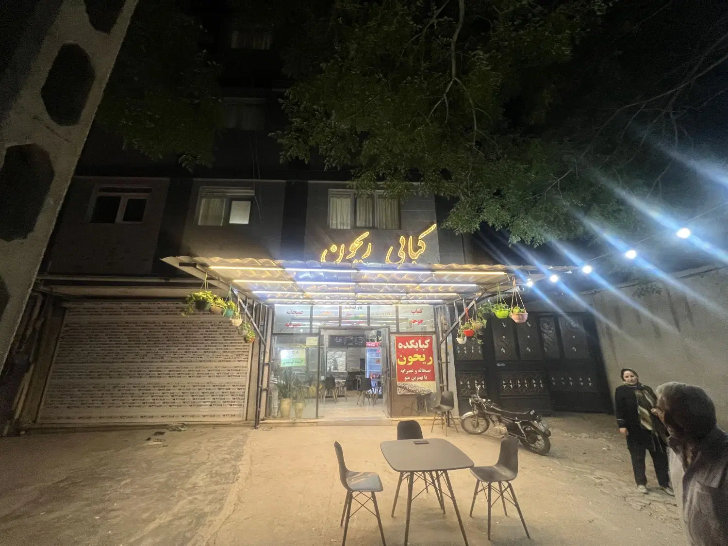 واگذاری کبابی