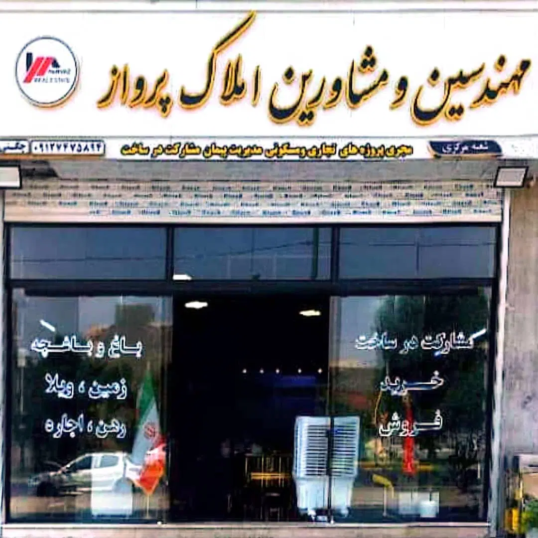۶۵ متر یک خواب سند تک برگ