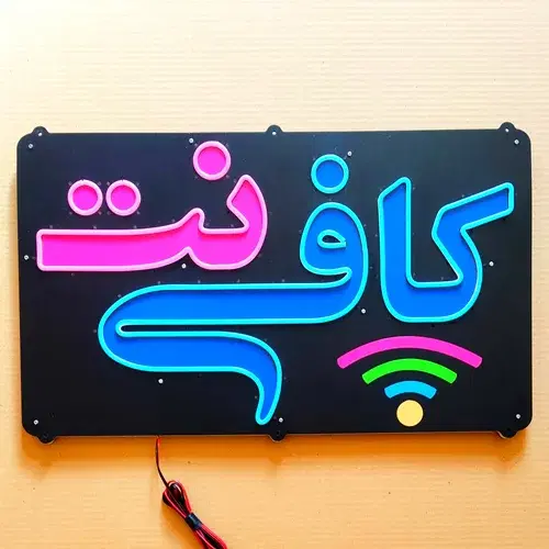 مغازه حاشیه شریعتی