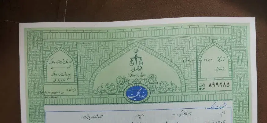 زمین بهترین لوکیشن