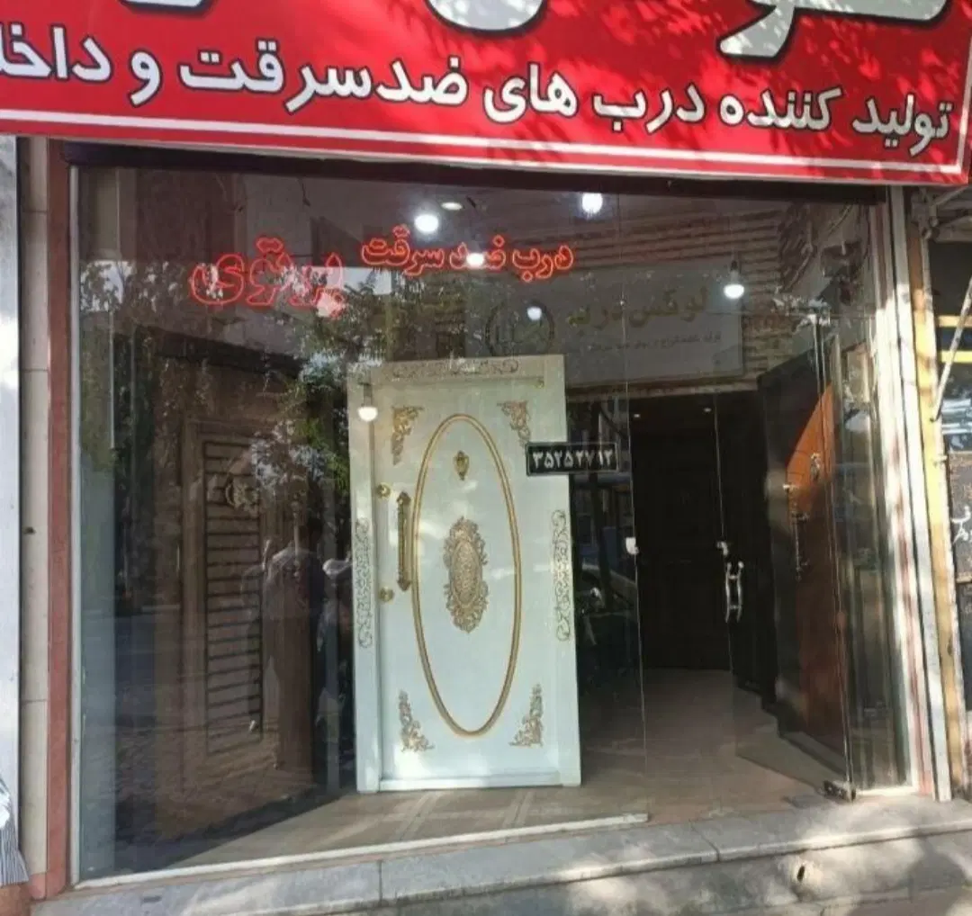 مغازه 18 متری چایکنار پل قاری