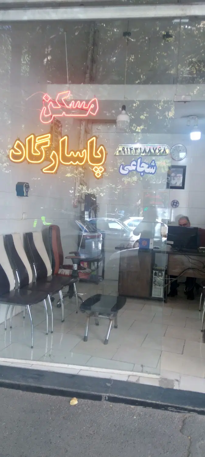 رهن و اجاره مغازه