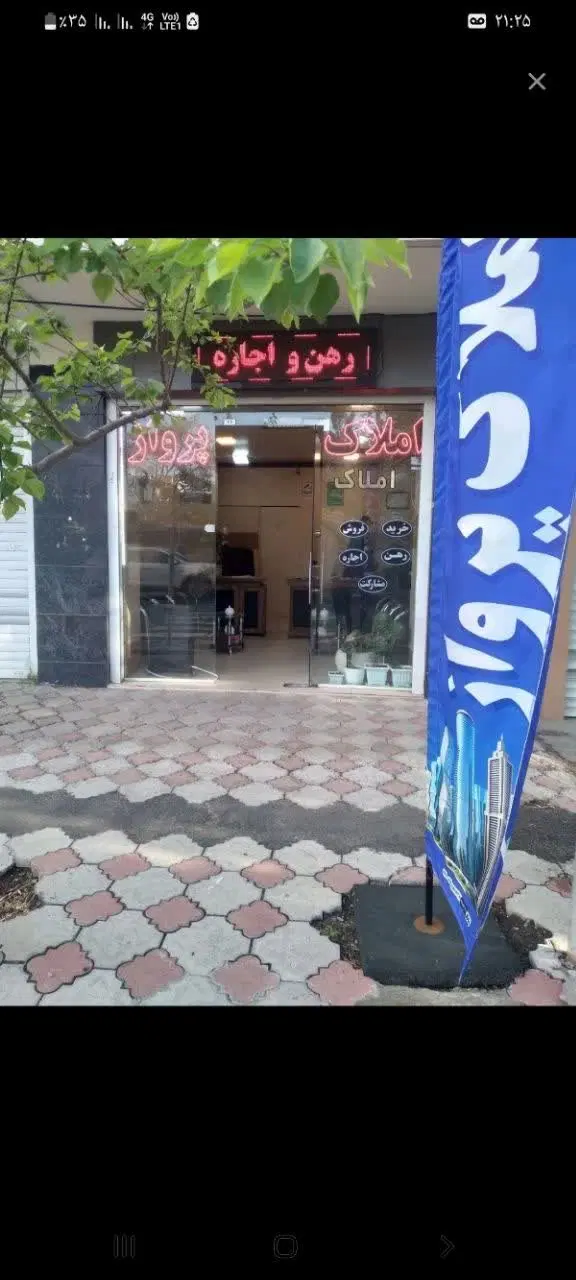 حیاط جنوبی منظریه