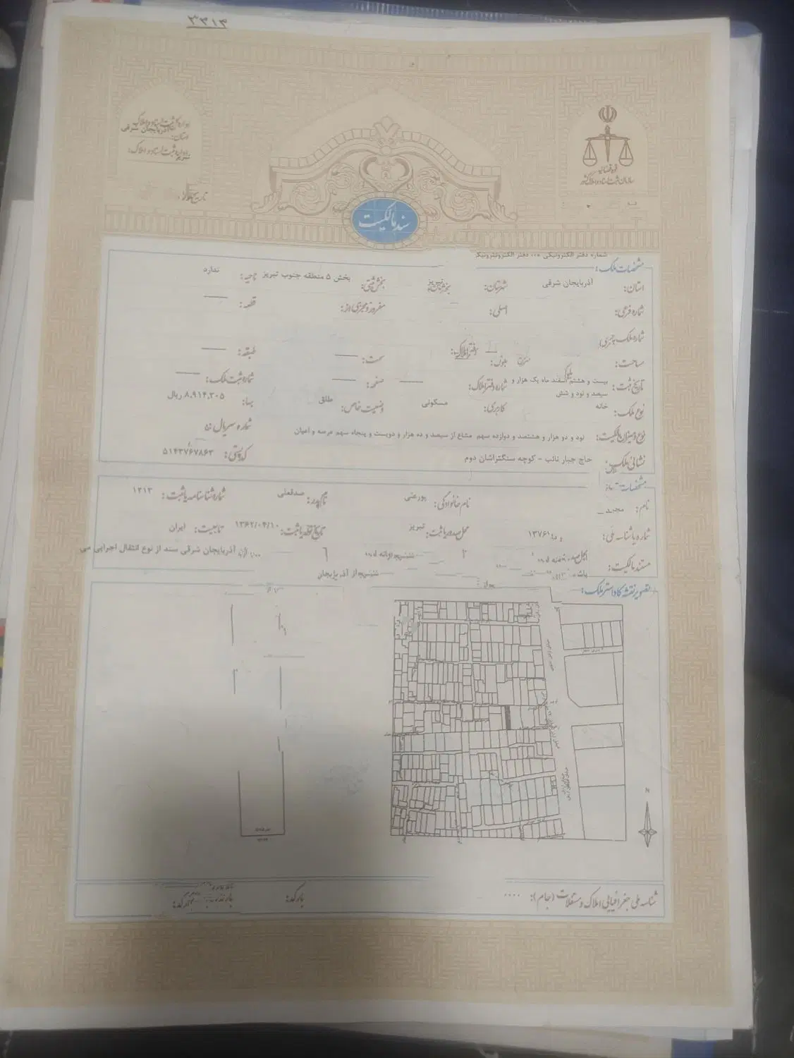 فروش یامعاوضه