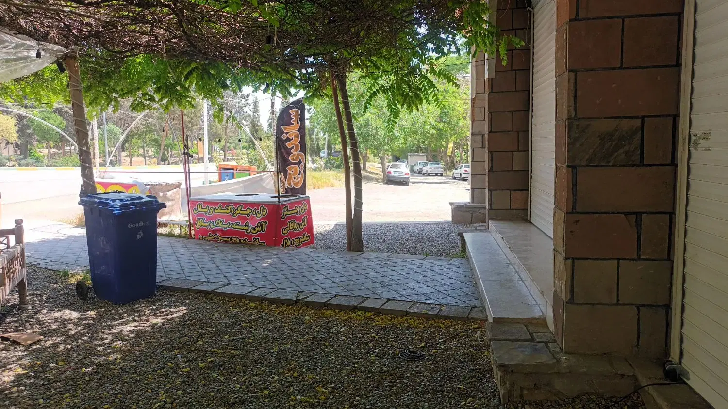 اجاره یا شراکتی بوفه پارک