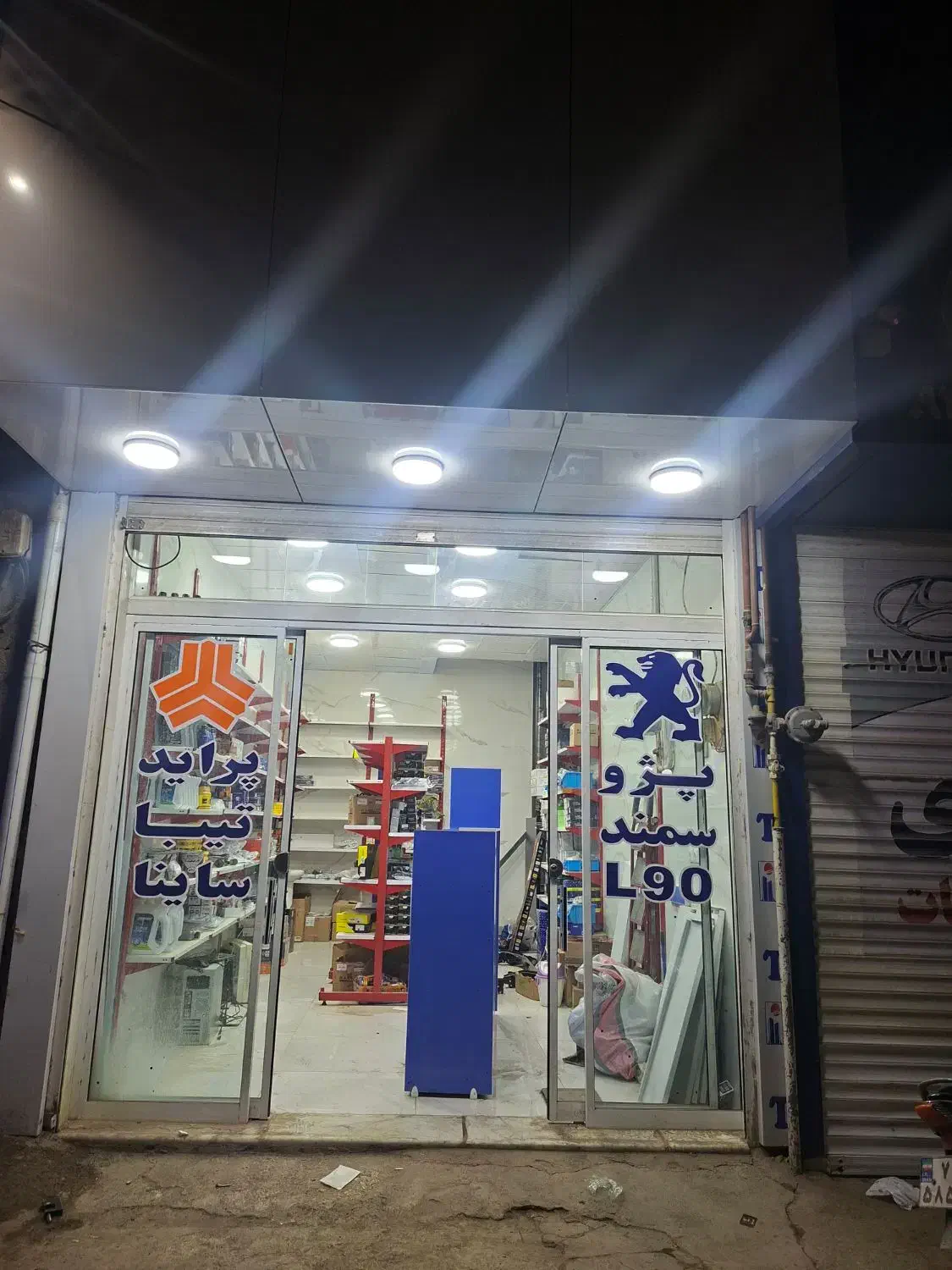 مغازه جمهوری