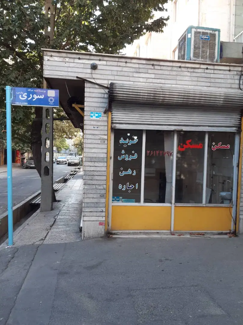 مغازه ۱۴ متری نقلی