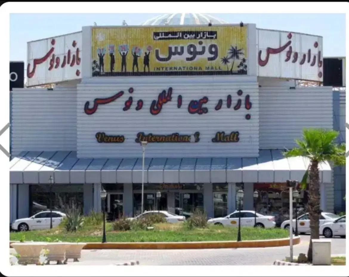 اجاره غرفه بازار ونوس