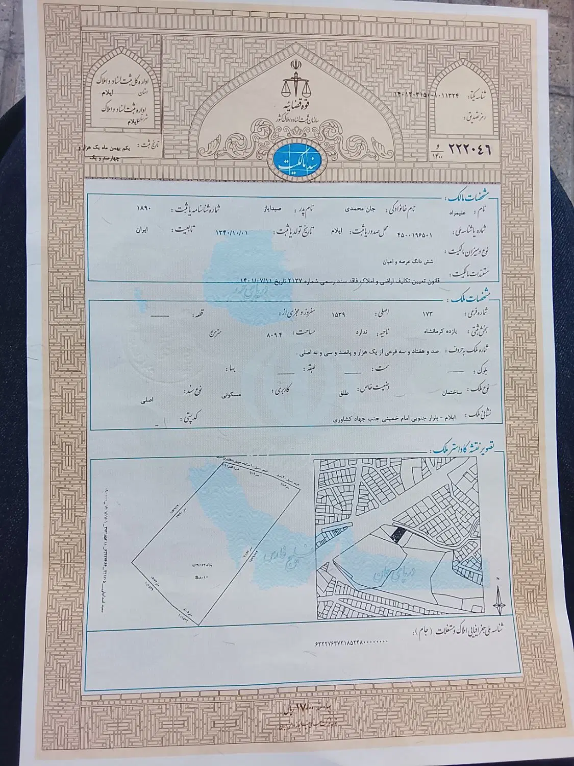 فروش زمین۸۰۰ متری