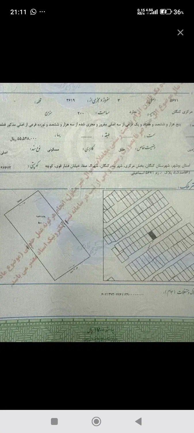 زمین بین دوتا بیست متری کوچه 12متری