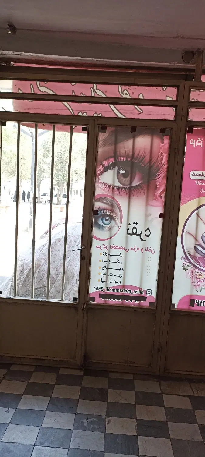یک باب مغازه ۱۵متری
