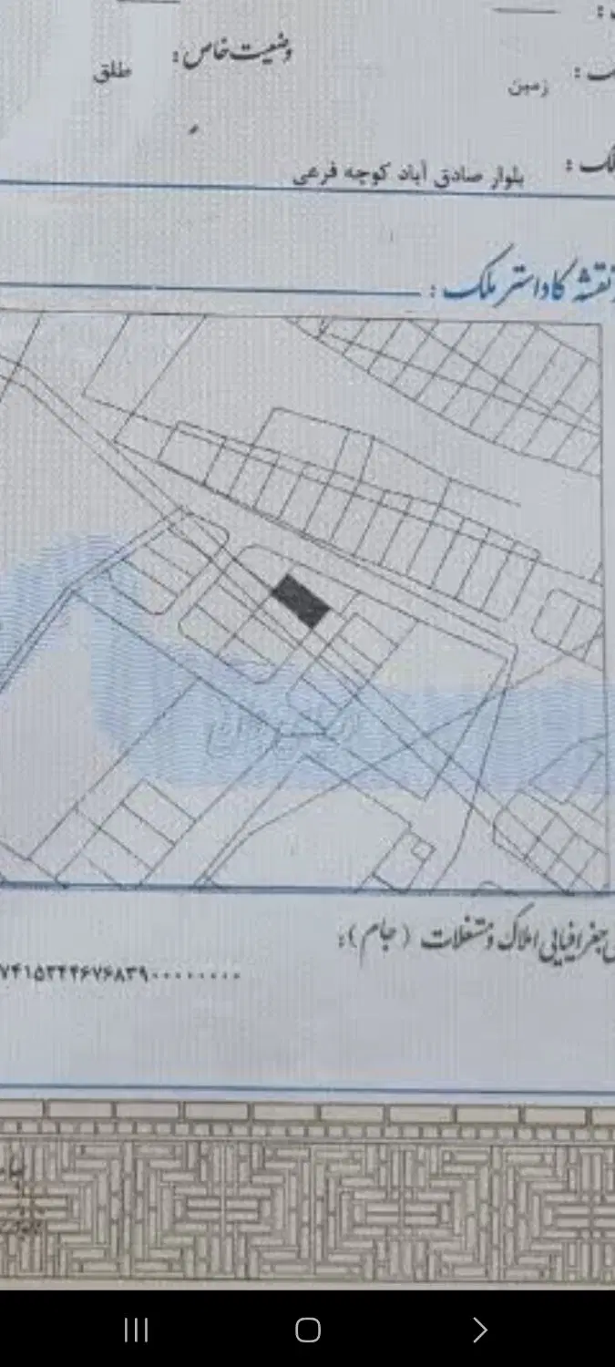 یک قطعه زمین  درب به حیاط صادق آباد خیابان عارف