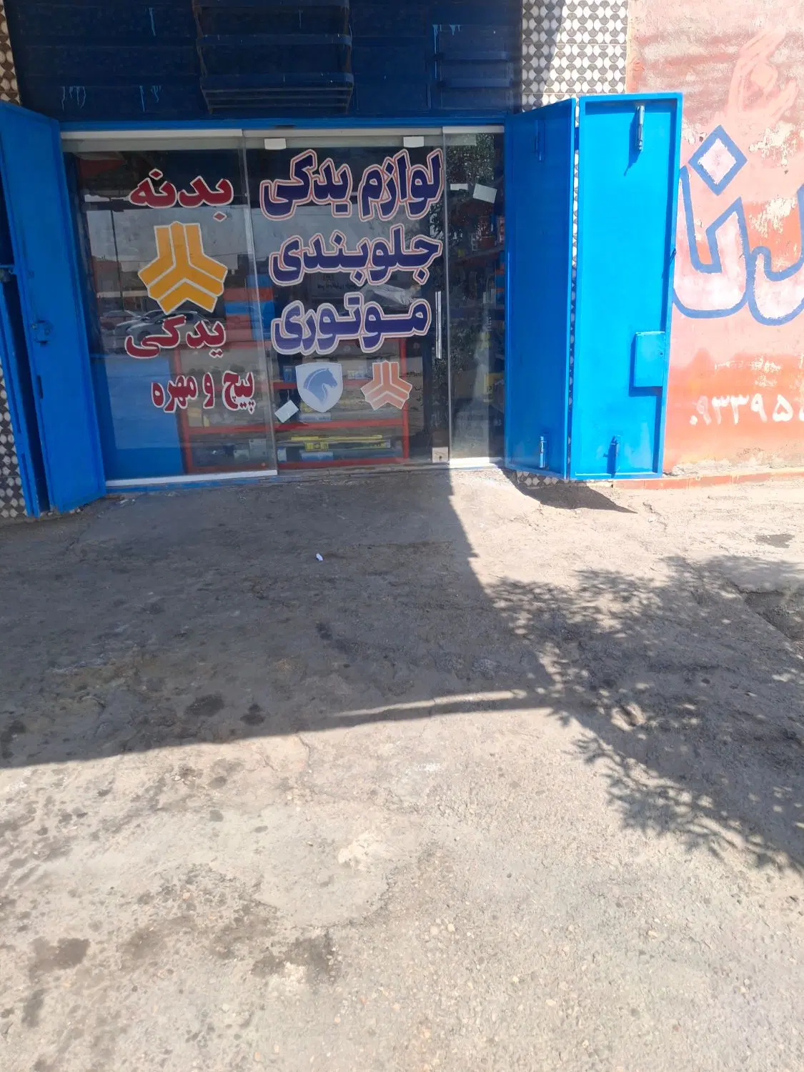 رهن مغازه