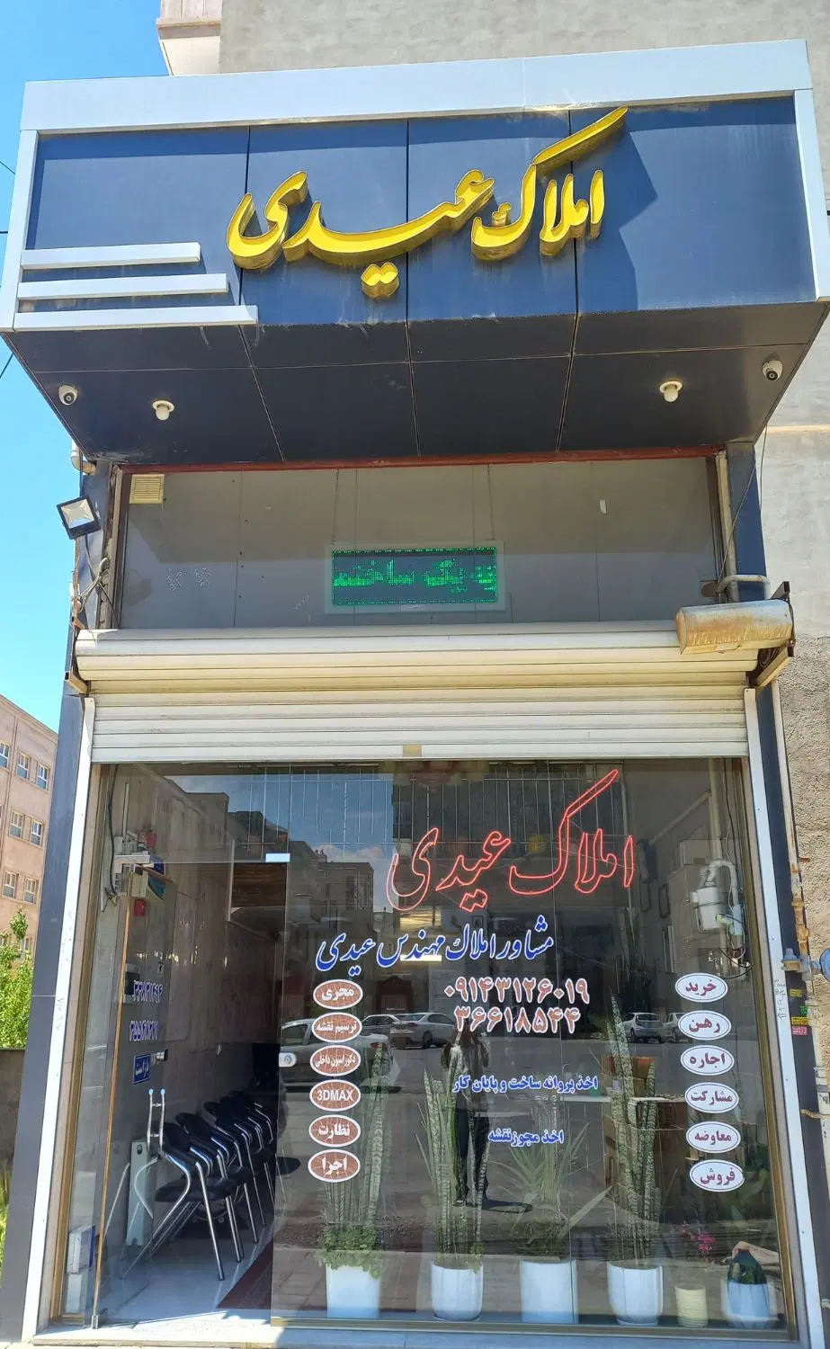رهن و اجاره مغازه در نصر