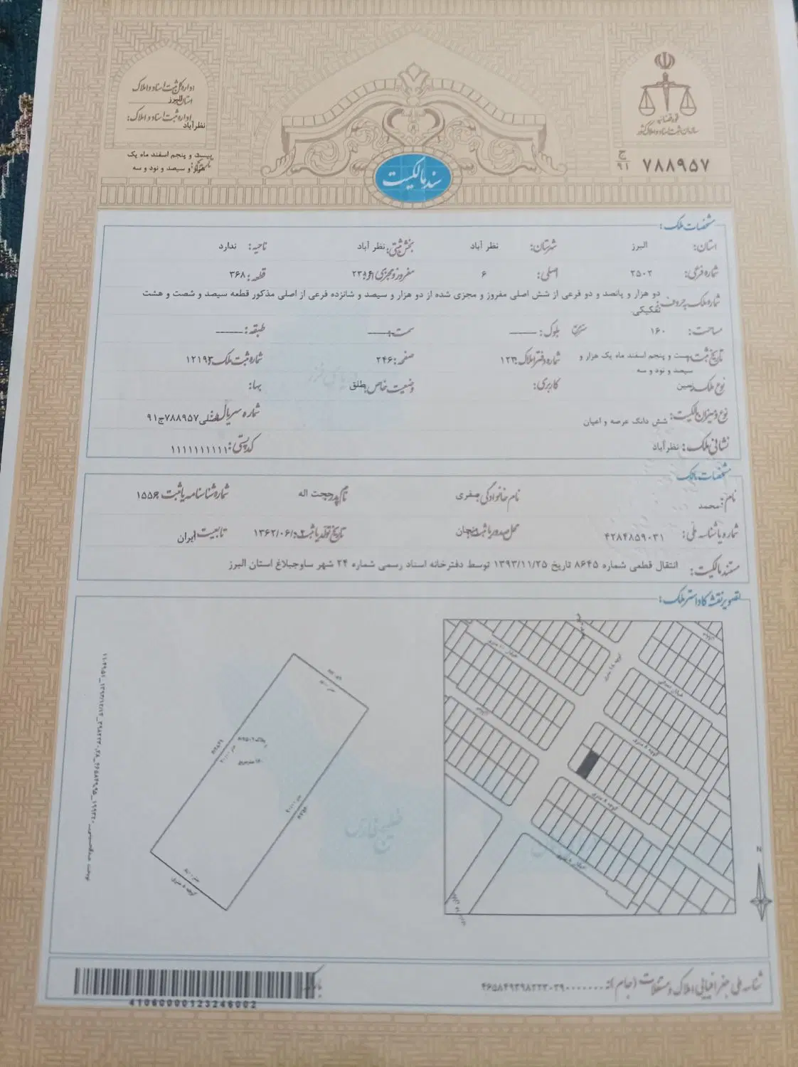 زمین شهرک فرهنگیان از زمین های شهرداری