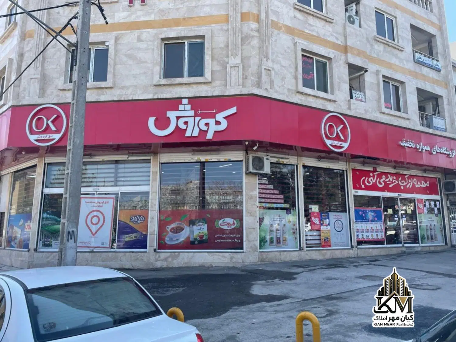 ۲۰۰ متر تجاری سر نبش
