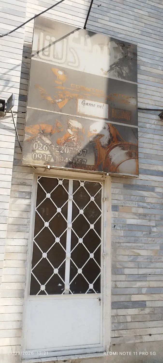 رهن و اجاره زیرزمین تجاری