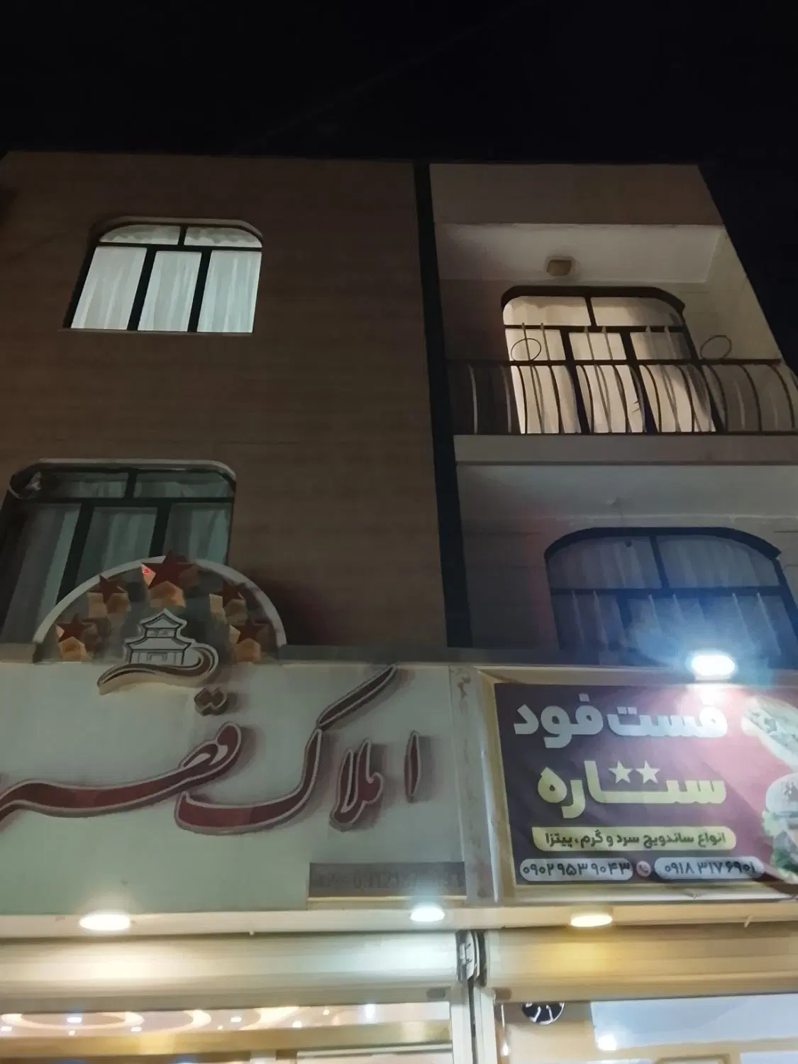 سوئت منزل